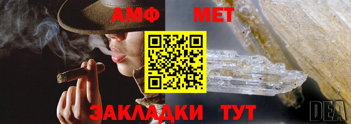 Амфетамин VHQ Ялта