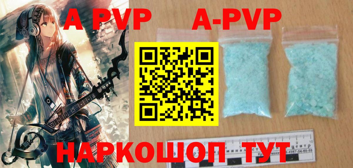 APVP  даркнет сайт  Вход с VPN  Ялта  Alfa_PVP Crystall  Alpha PVP Соль 
