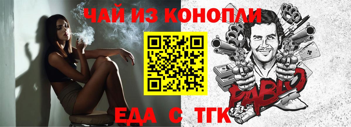Печенье с ТГК марихуана  Вход с VPN  Ялта 