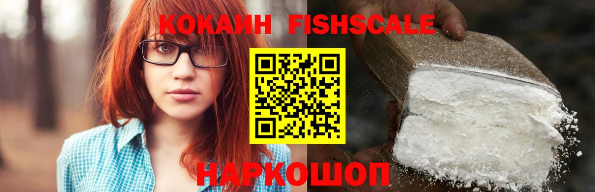 Ялта  COCAIN VHQ  КОКАИН  Вход с VPN 