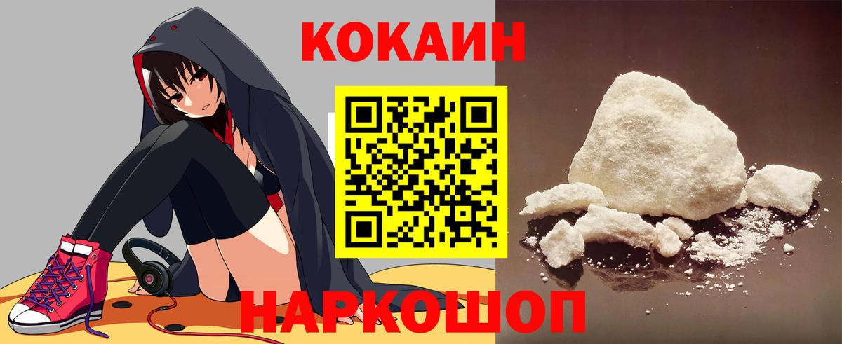 COCAIN 98% Ялта