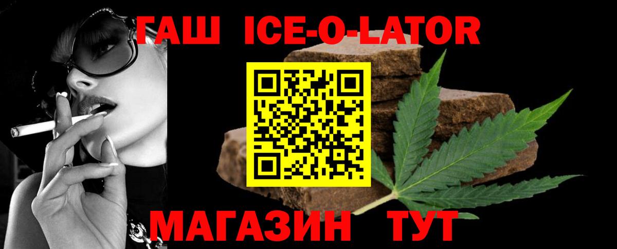 ГАШИШ Cannabis  ГАШИШ  Ялта  ГАШИШ Ice-O-Lator  Вход с VPN 