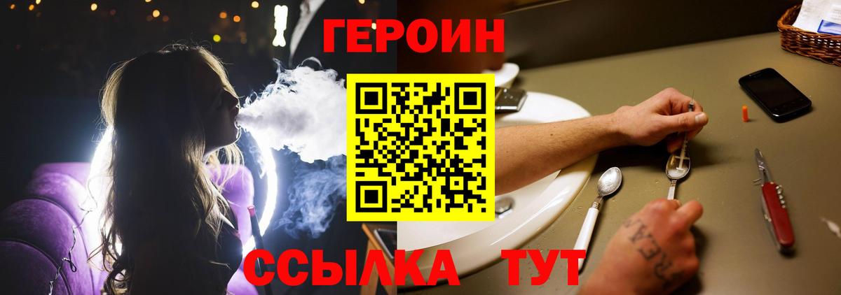 Героин  Вход с VPN  Ялта  ГЕРОИН афганец 