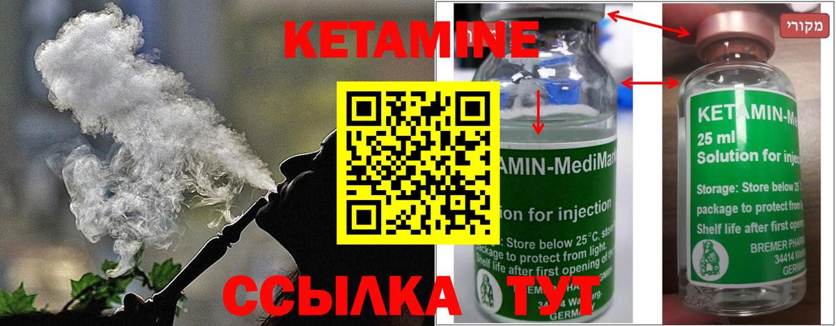 Кетамин VHQ  Вход с VPN  ссылка на мегу маркетплейс  Ялта 