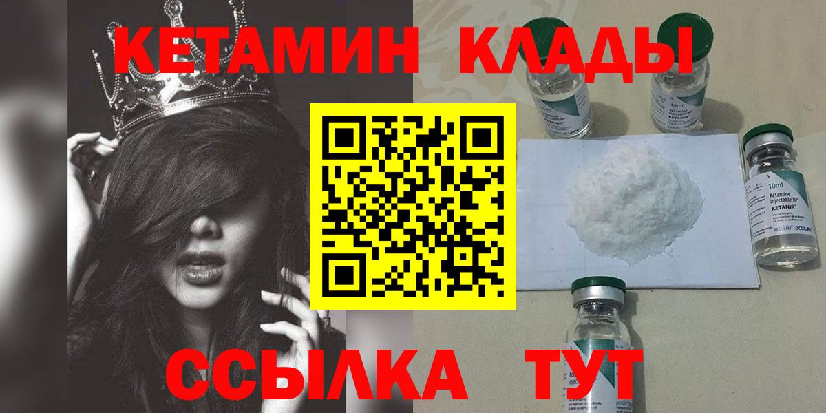 Кетамин ketamine Ялта
