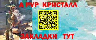 винт Татарск