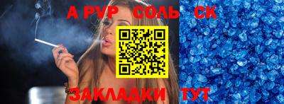 винт Татарск