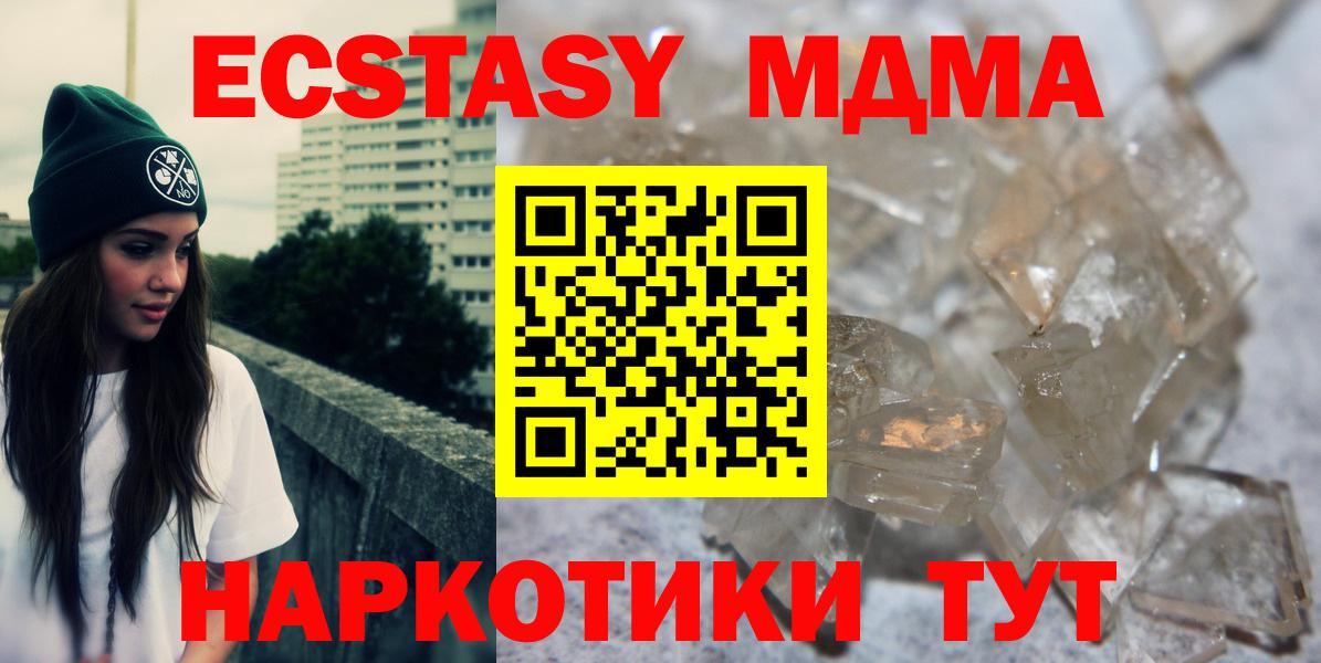 MDMA молли Ялта