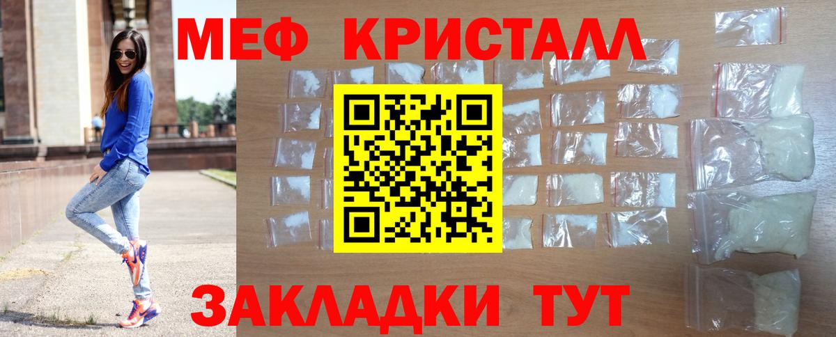 Мефедрон  Мефедрон  Мефедрон VHQ  Вход с VPN  Ялта  МЯУ-МЯУ мука 
