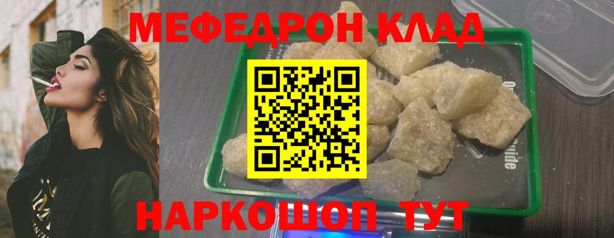 МЕФ Ялта