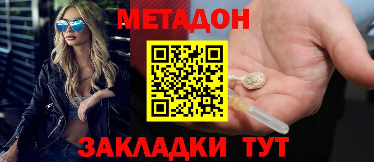 Ялта  Метадон белоснежный  мориарти телеграм  Вход с VPN  Метадон белоснежный 