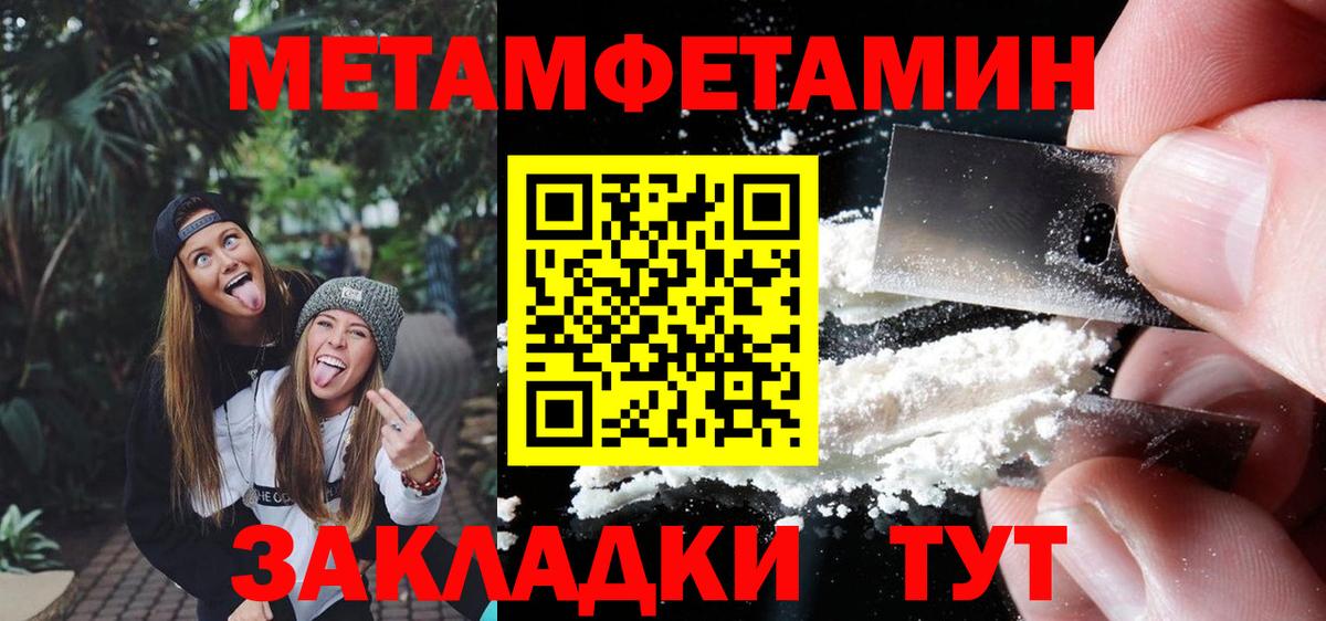 Ялта  МЕТАМФЕТАМИН винт  Вход с VPN  МЕТАМФЕТАМИН винт 