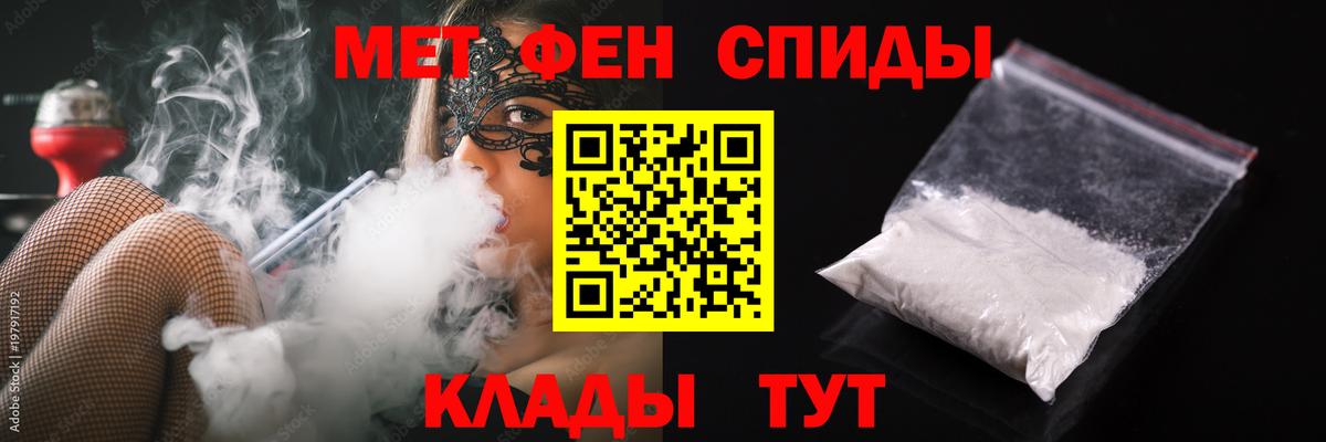 МЕТАМФЕТАМИН кристалл Ялта