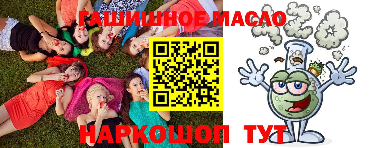 ТГК жижа Ялта